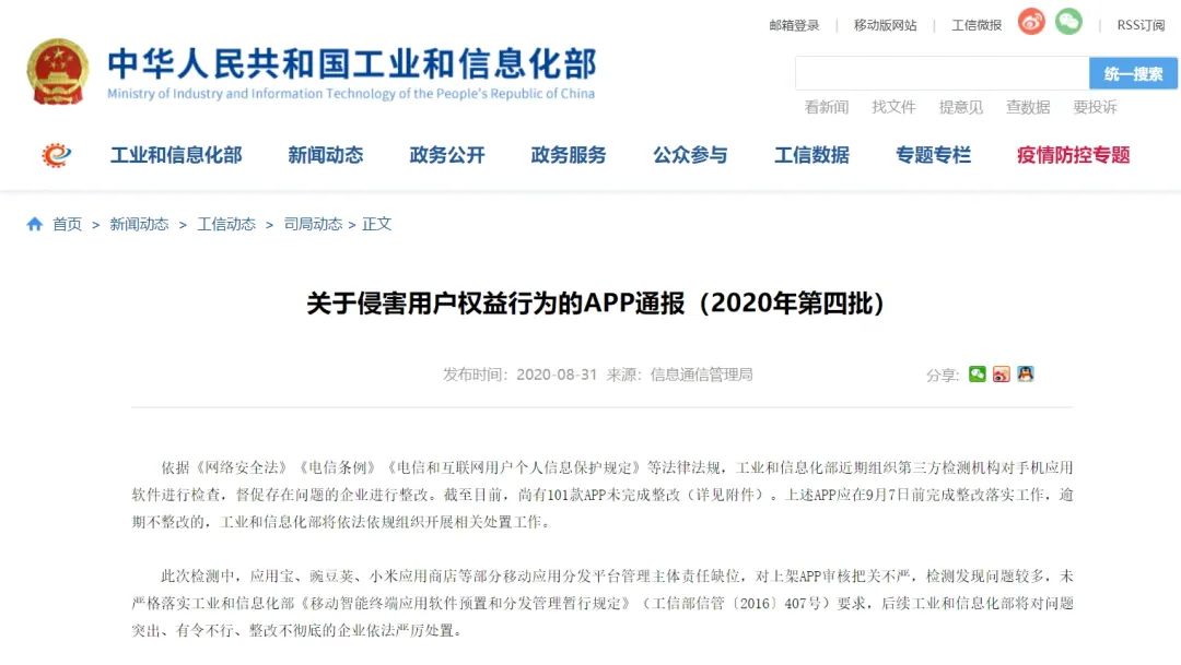 18款禁用软件app网警惕非法APP，关于18款夜间禁用软件APP入口的深度解析-第2张图片