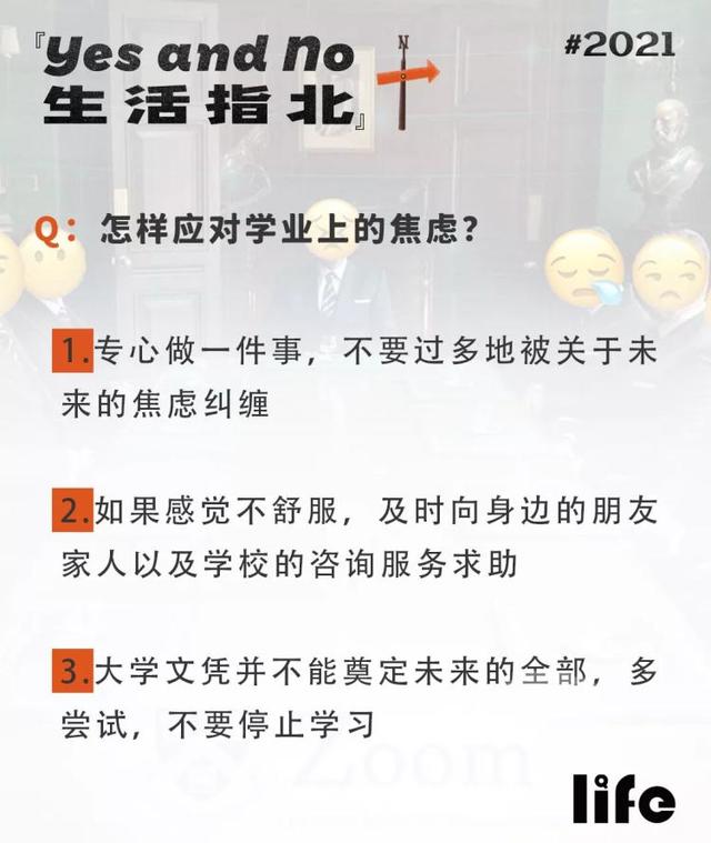 大学生活质量指北网大学生活质量指北