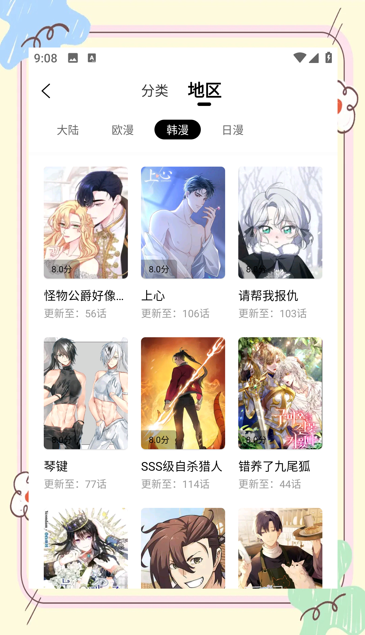 歪歪漫画在线漫画阅读 免费首页，探索漫画世界的无限魅力-第3张图片