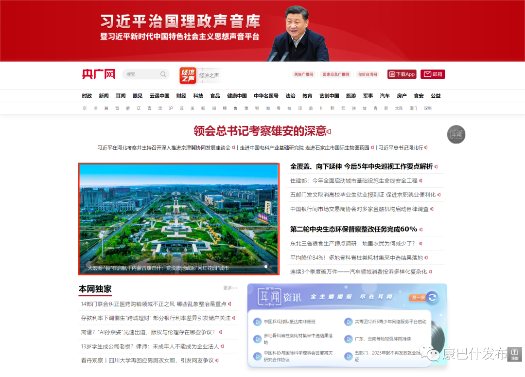 99天天网综合视频99天天网，构建数字化生活的新篇章