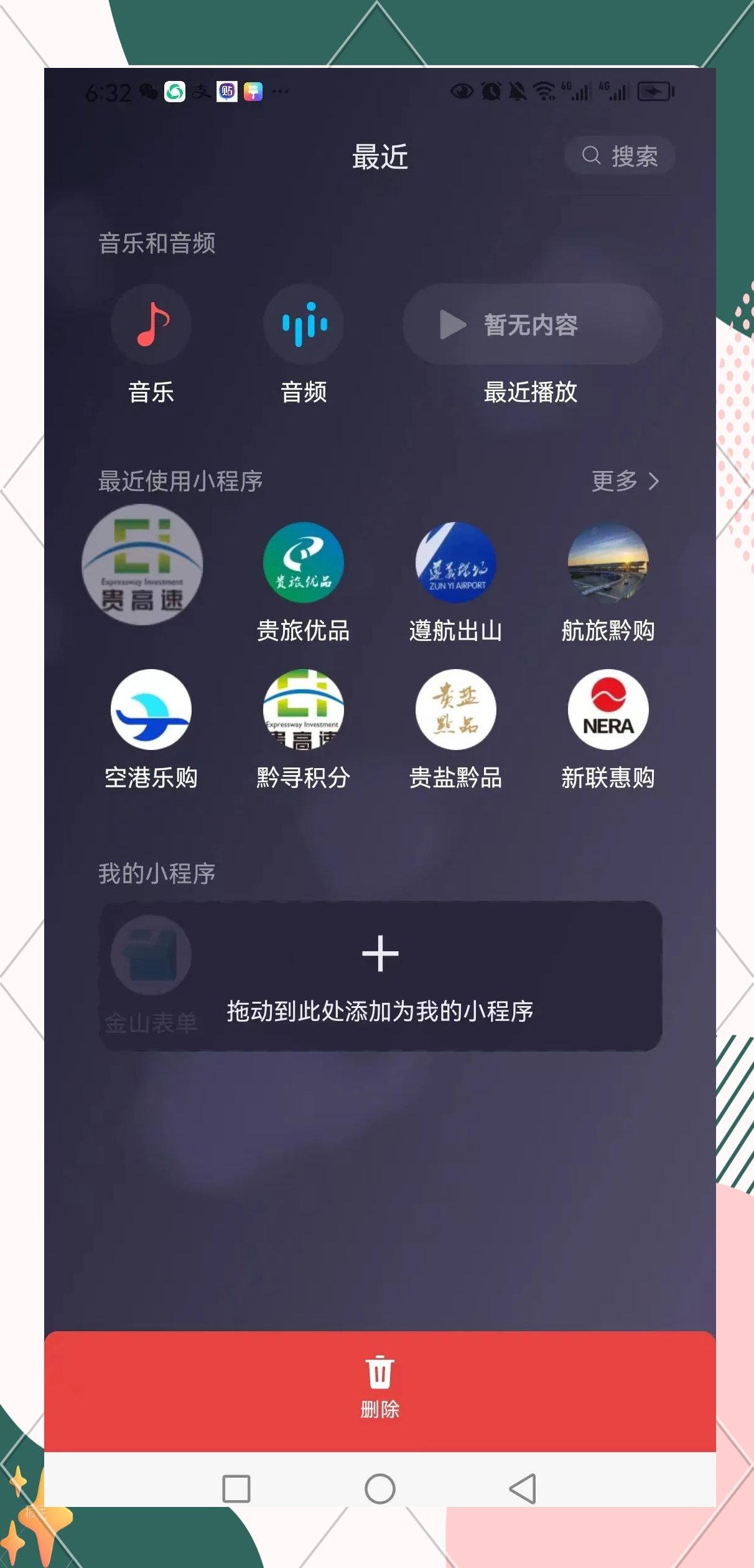 葫芦娃官方网站下载指南