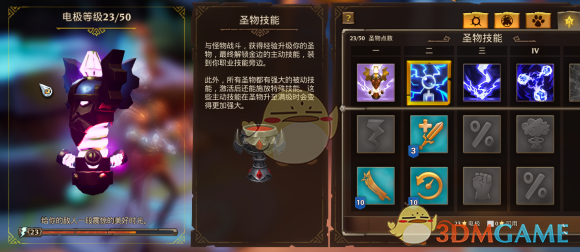 火炬之光2法师加点图解火炬之光2法师加点图解析-第2张图片