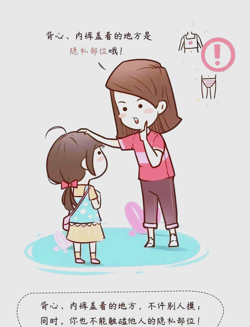 如何正确理解并保护个人隐私——以避免不当行为为例-第3张图片