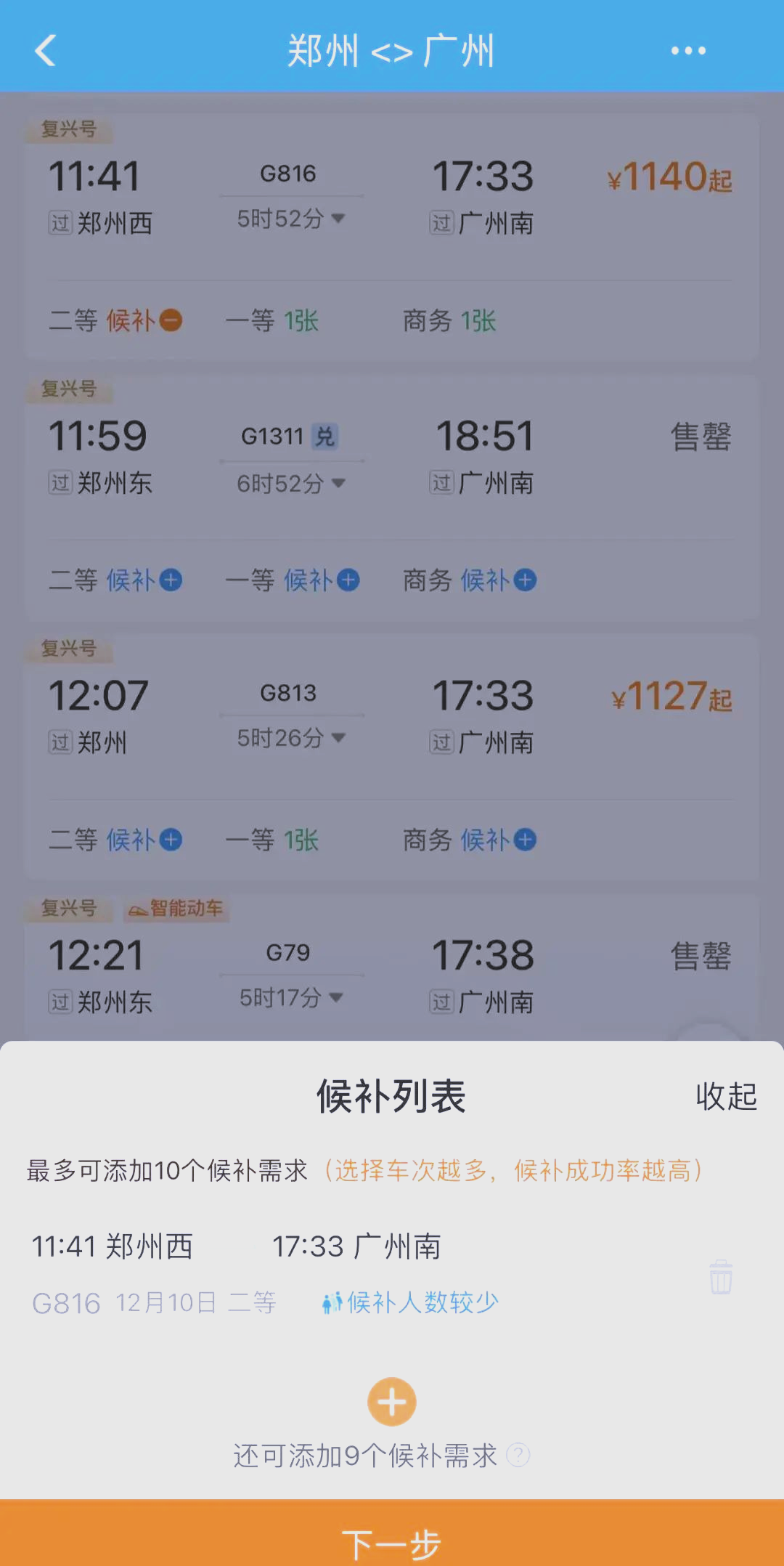 火车票网上订票时间段是多久火车票网上订票最佳时间段指南-第2张图片
