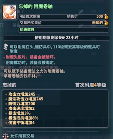 洛奇英雄传主线任务大全洛奇英雄传任务大全-第1张图片