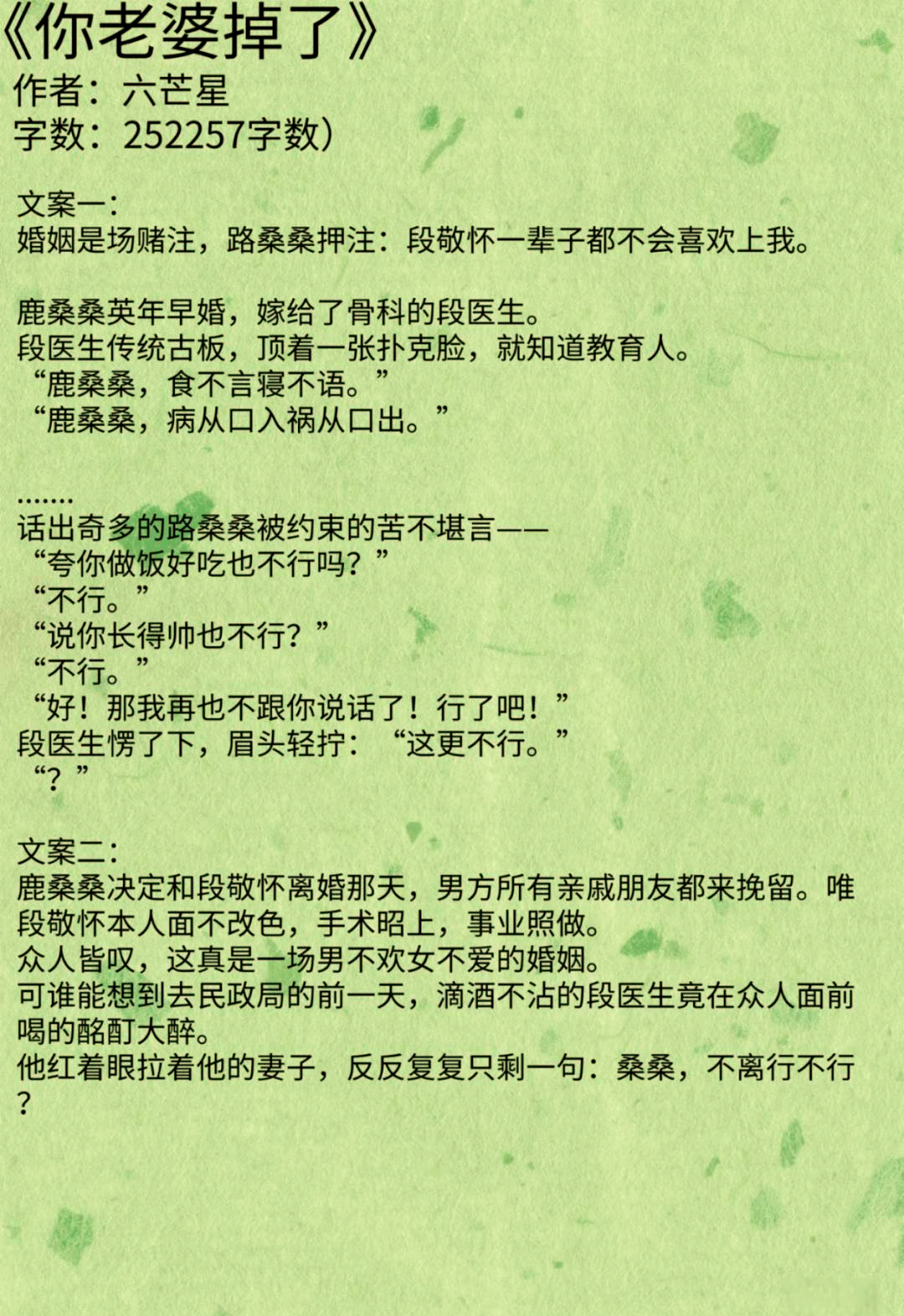 成人小说开放版成人小说开放版，探索文学的边界与深度-第3张图片