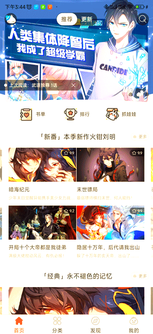 差差漫画，免费页面漫画在线观看的绝佳选择