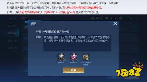 王者荣耀什么时候开服务器王者荣耀游戏开服时间解析-第1张图片