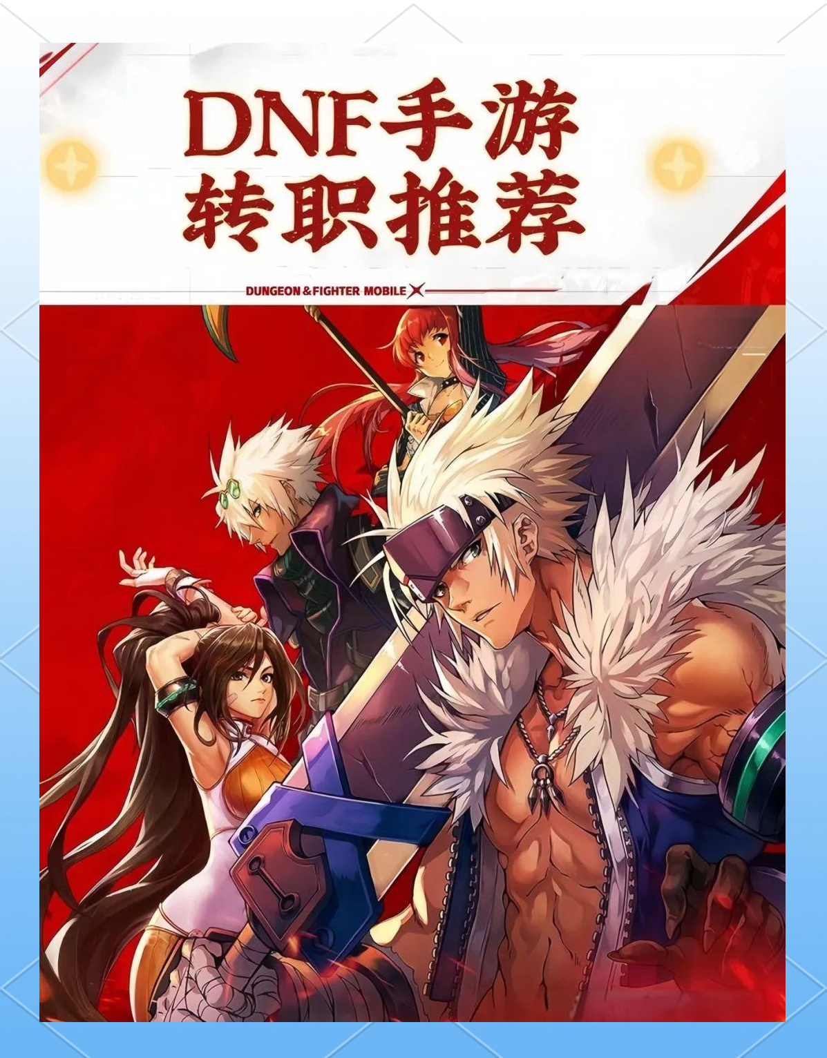 dnf觉醒任务在哪里DNF觉醒，探索角色深度与游戏魅力的新篇章-第1张图片