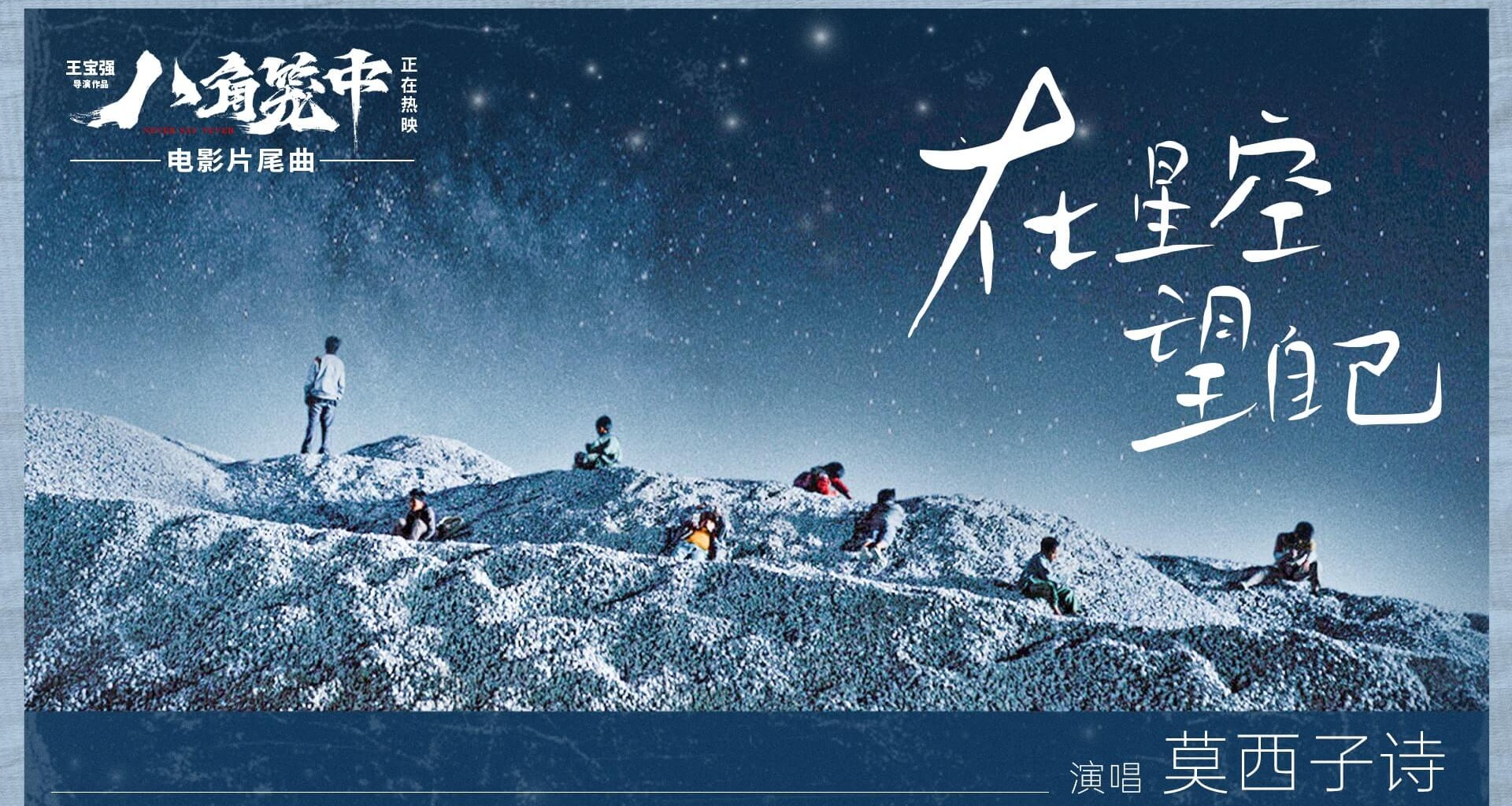星空无痕MV免费视频观看星空无痕MV，免费视频观看的宇宙之旅-第2张图片