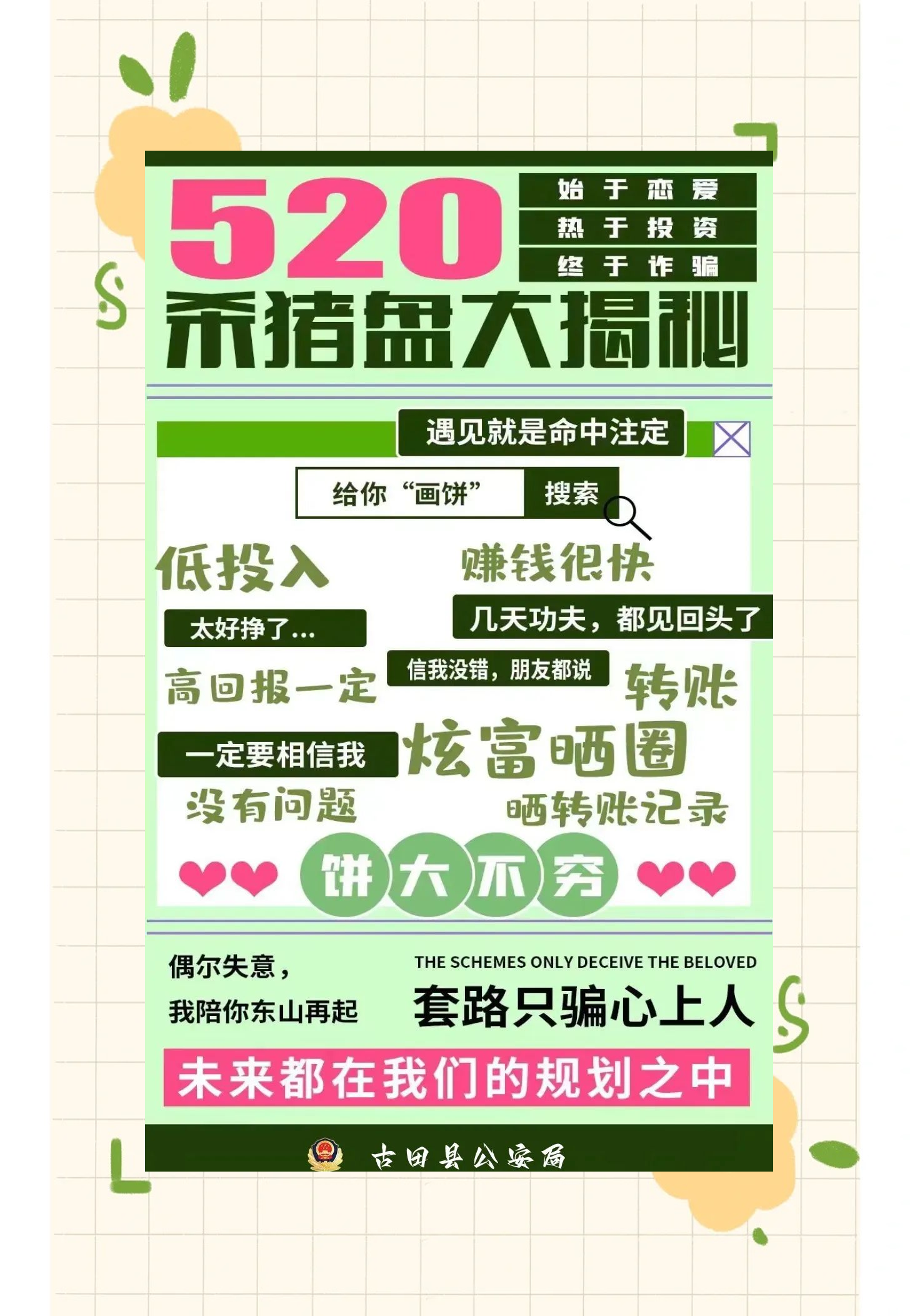 警惕网络陷阱，揭秘晚上十大禁用黄台软件绿巨人-第3张图片