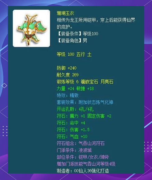 梦幻西游人物属性点梦幻西游人物属性解析-第3张图片