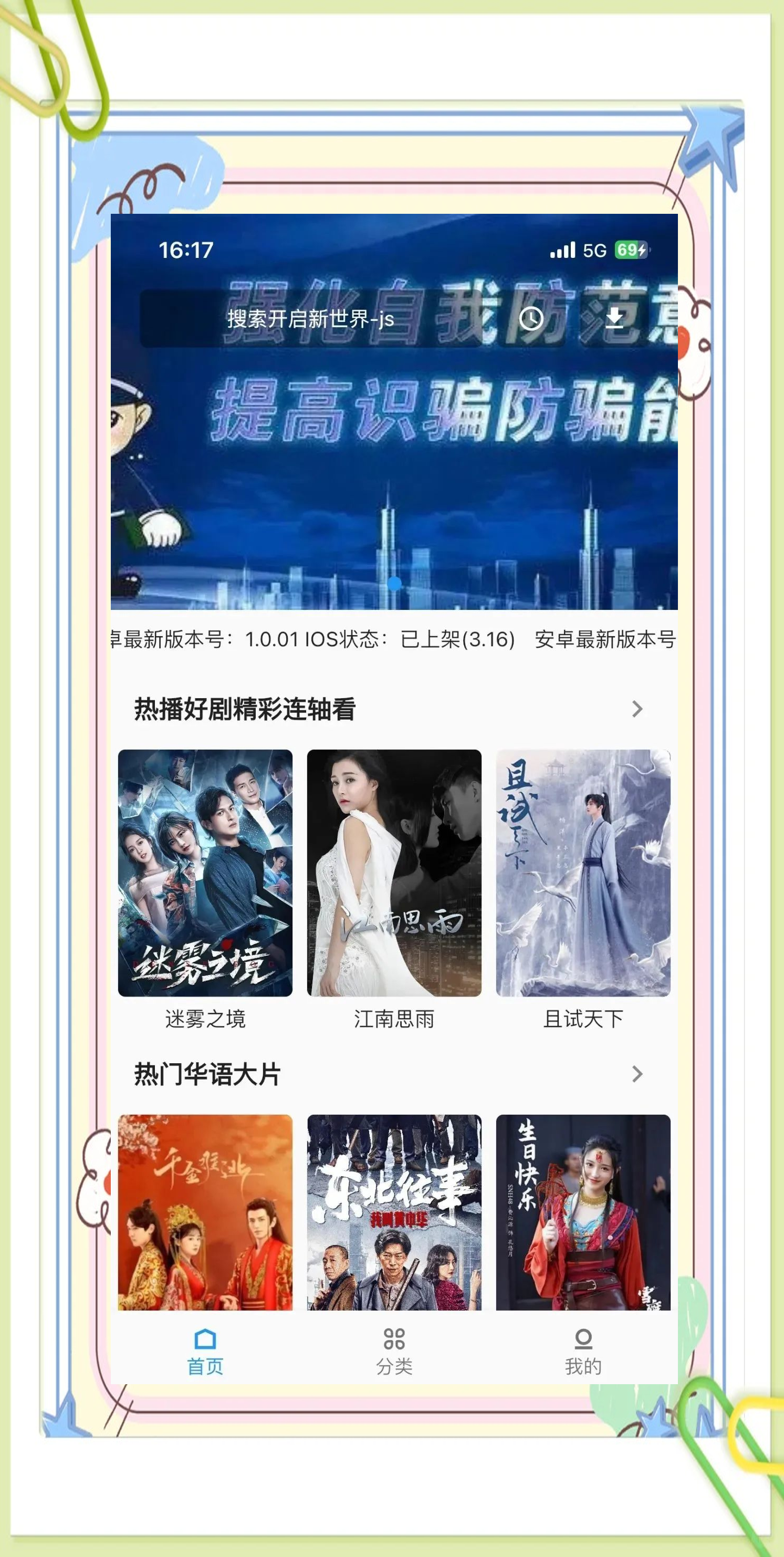 在线影视网站源码自动采集版v1.1在线观看视频网站源码2021，构建与选择指南-第2张图片