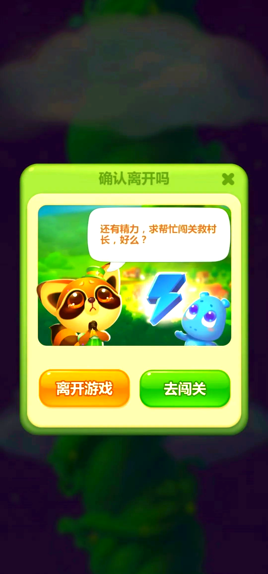 开心消消乐，无限精力的快乐之旅-第2张图片