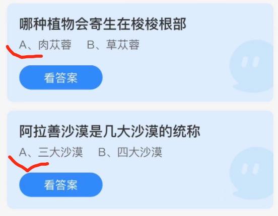 蚂蚁庄园2021年3月18日最新题目答案汇总蚂蚁庄园3月18日答案最新解析