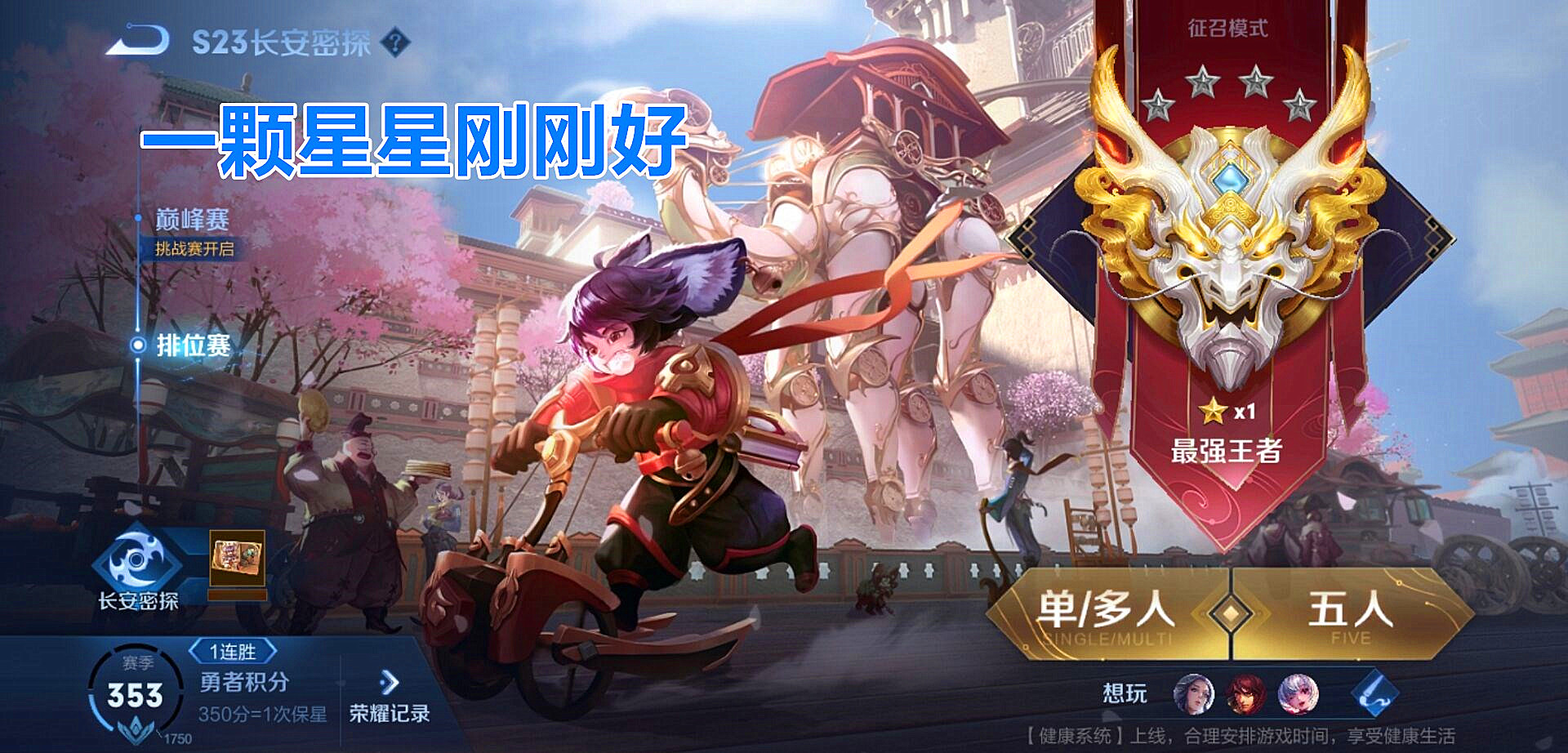 王者荣耀S27赛季什么时候结束王者荣耀S27赛季结束时间揭晓-第2张图片