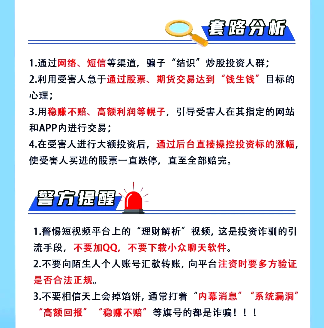 警惕网络陷阱，免费十大污的app视频的危害与真相-第1张图片