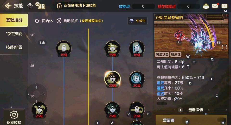 dnf魔道技能DNF魔道技能解析-第1张图片