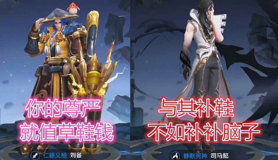 三国王者，英雄的荣耀与智慧