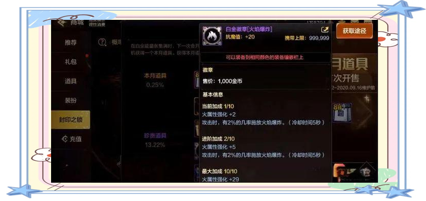 怎样镶嵌徽章视频如何正确进行徽章的镶嵌-第2张图片