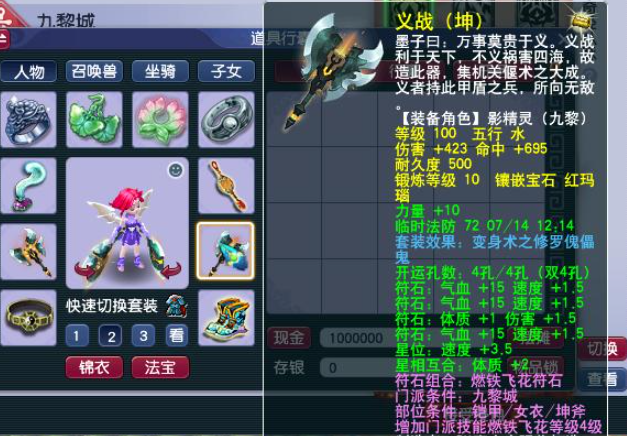 九黎完美加点九黎完美加点攻略-第2张图片