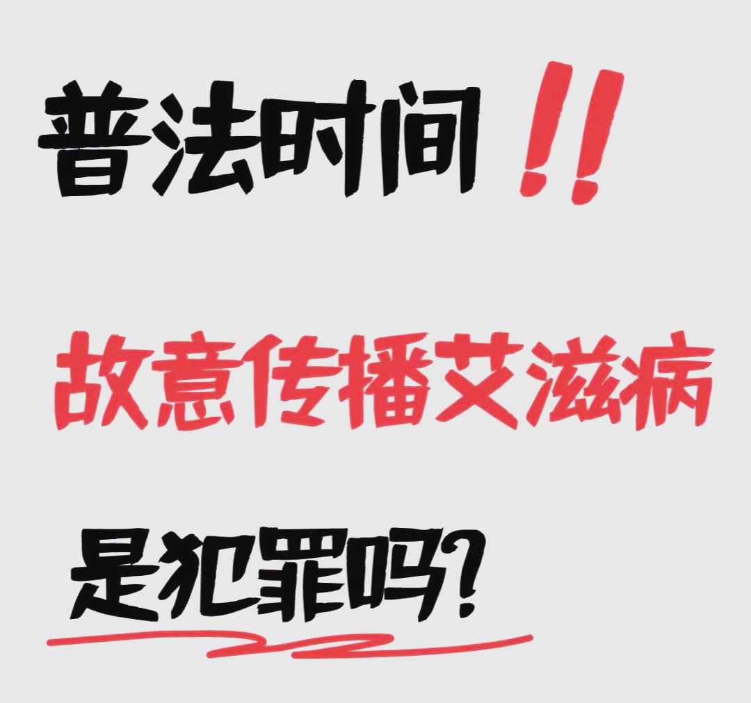 含着不拔出来HIV含着不拔出HIV，危险行为与健康风险-第1张图片