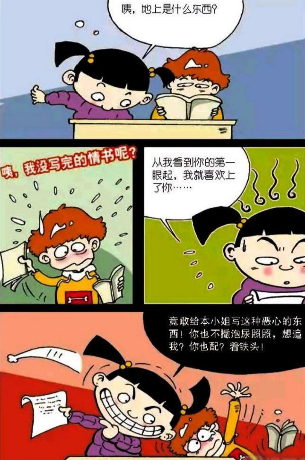 同桌的意外折磨