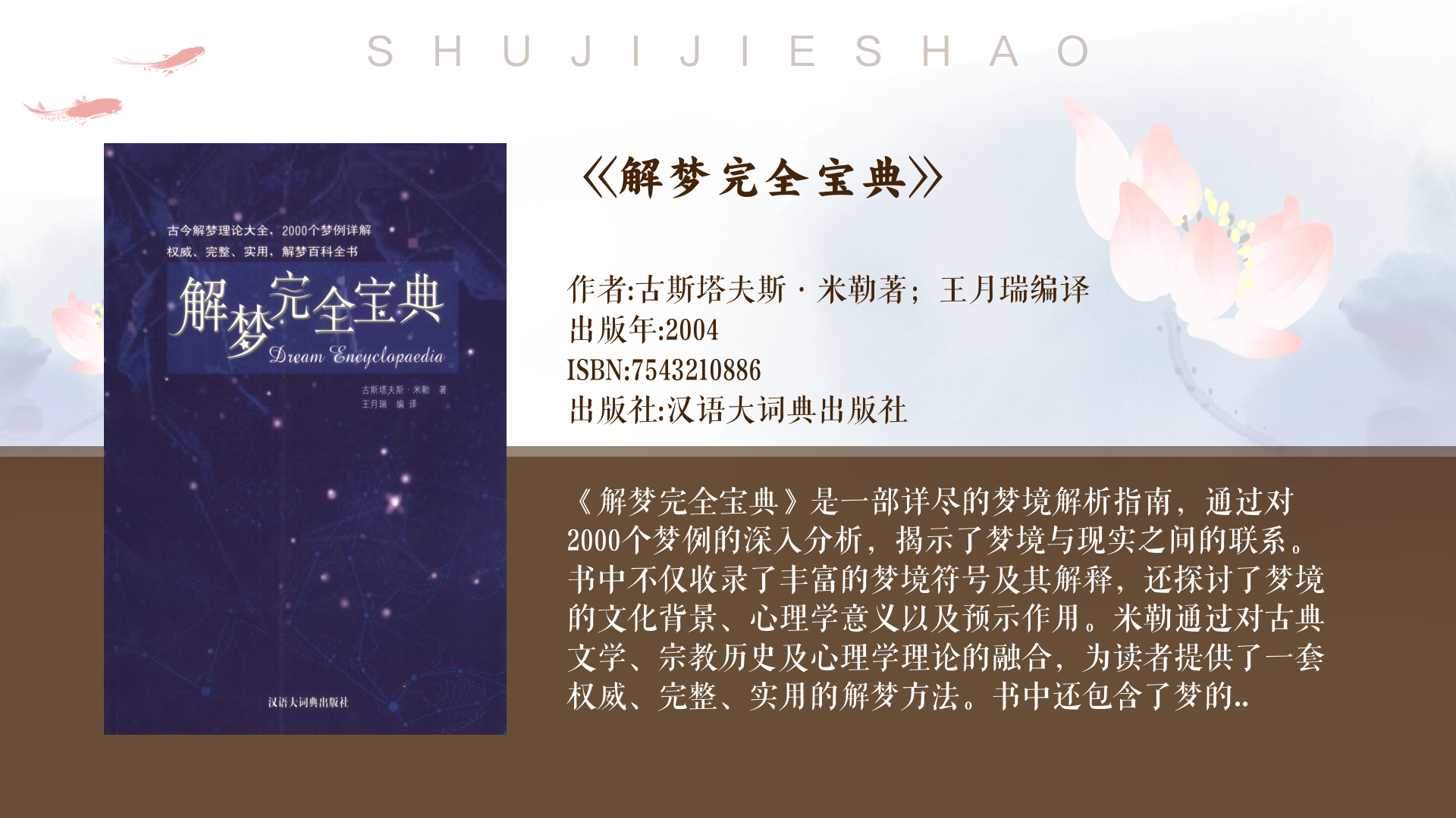 永生梦境与大地之斧，探寻未知的奥秘-第3张图片