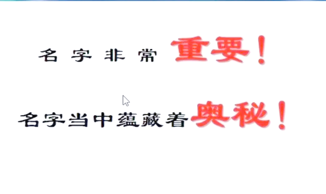 完美名字探索完美名字的奥秘