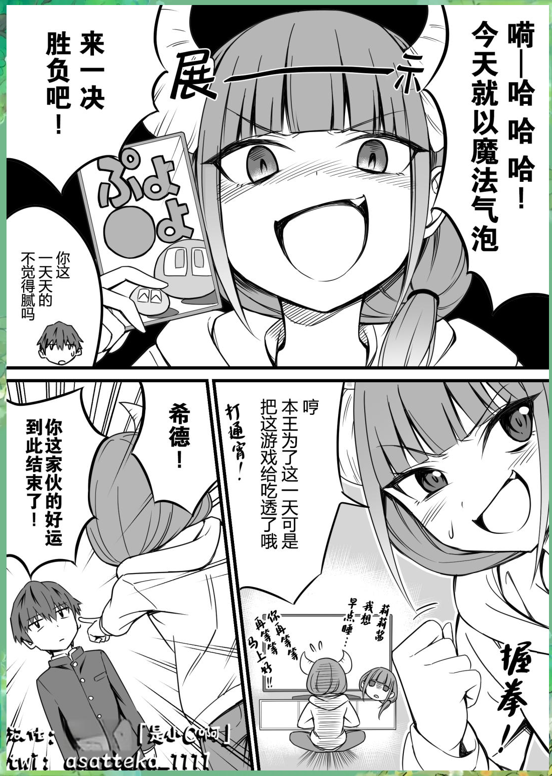 探索37漫画的魅力世界