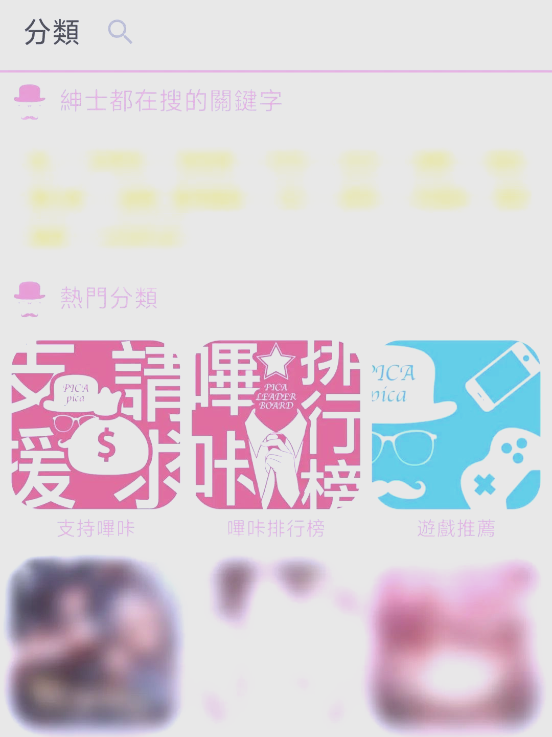 哔咔哔咔——探索黄色漫画软件的新入口-第1张图片