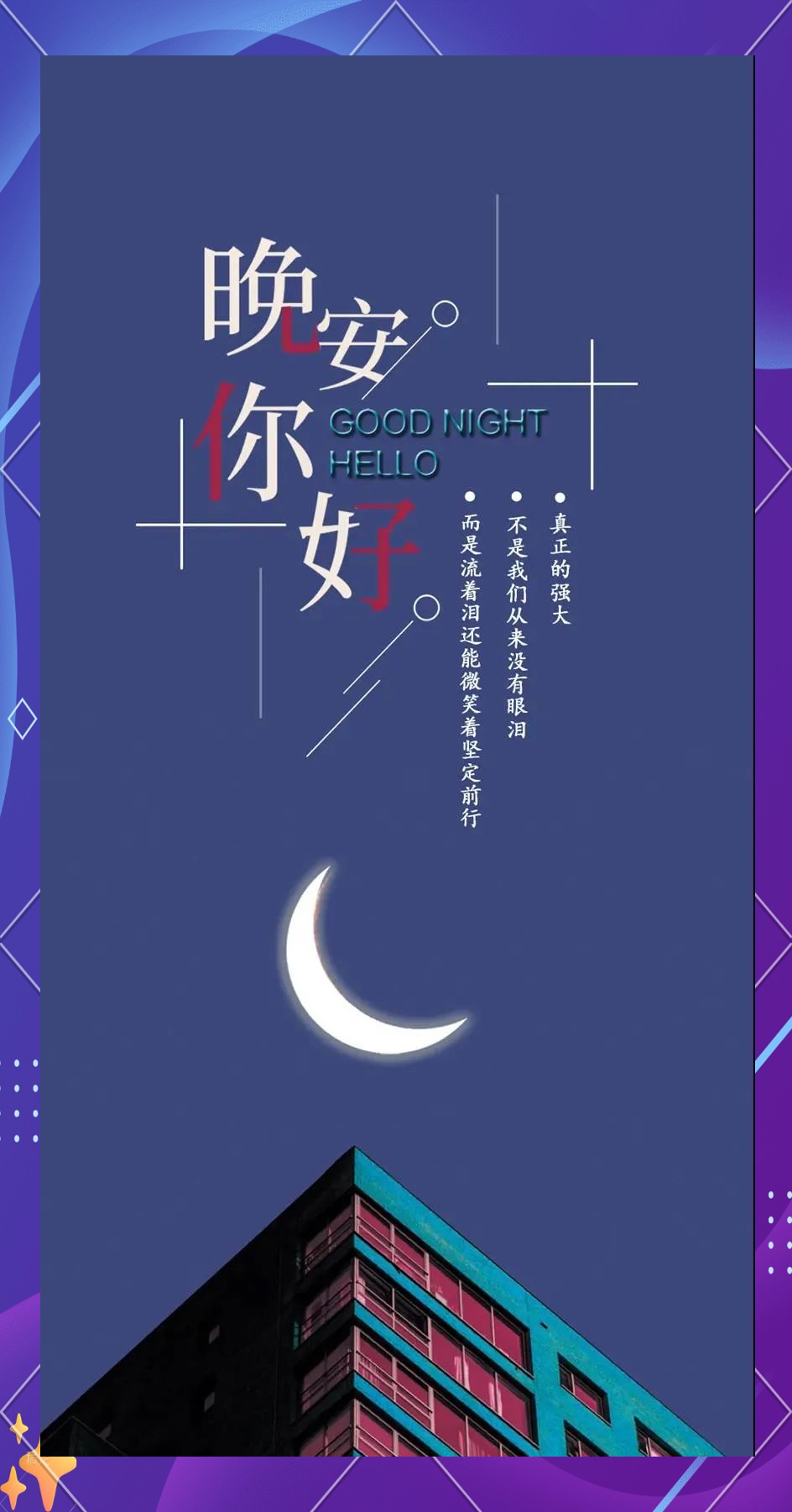 晚上必看的正能量网站夜晚的星辰与正能量的邂逅——那些值得一看的正能量网站