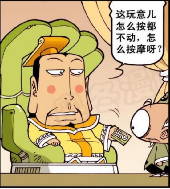 脱光干的智慧与勇气-第3张图片