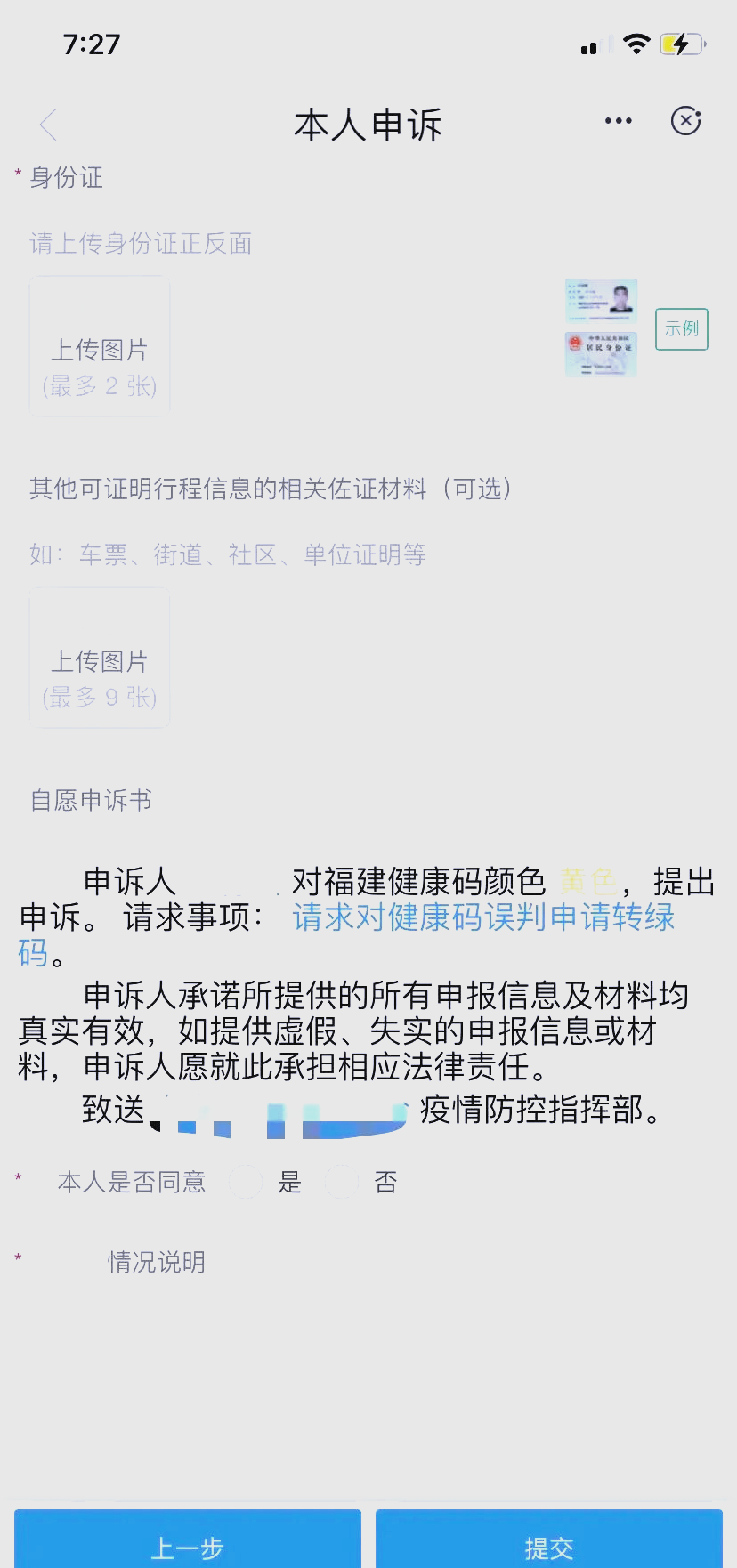 闽政通app八闽健康码下载闽政通APP，八闽健康码的便捷下载与应用-第2张图片