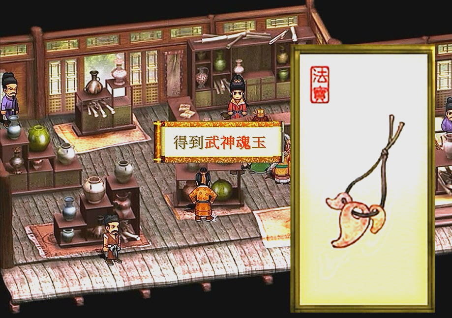 轩辕剑外传天之痕轩辕剑外传天之痕，一段跨越时空的传奇-第2张图片