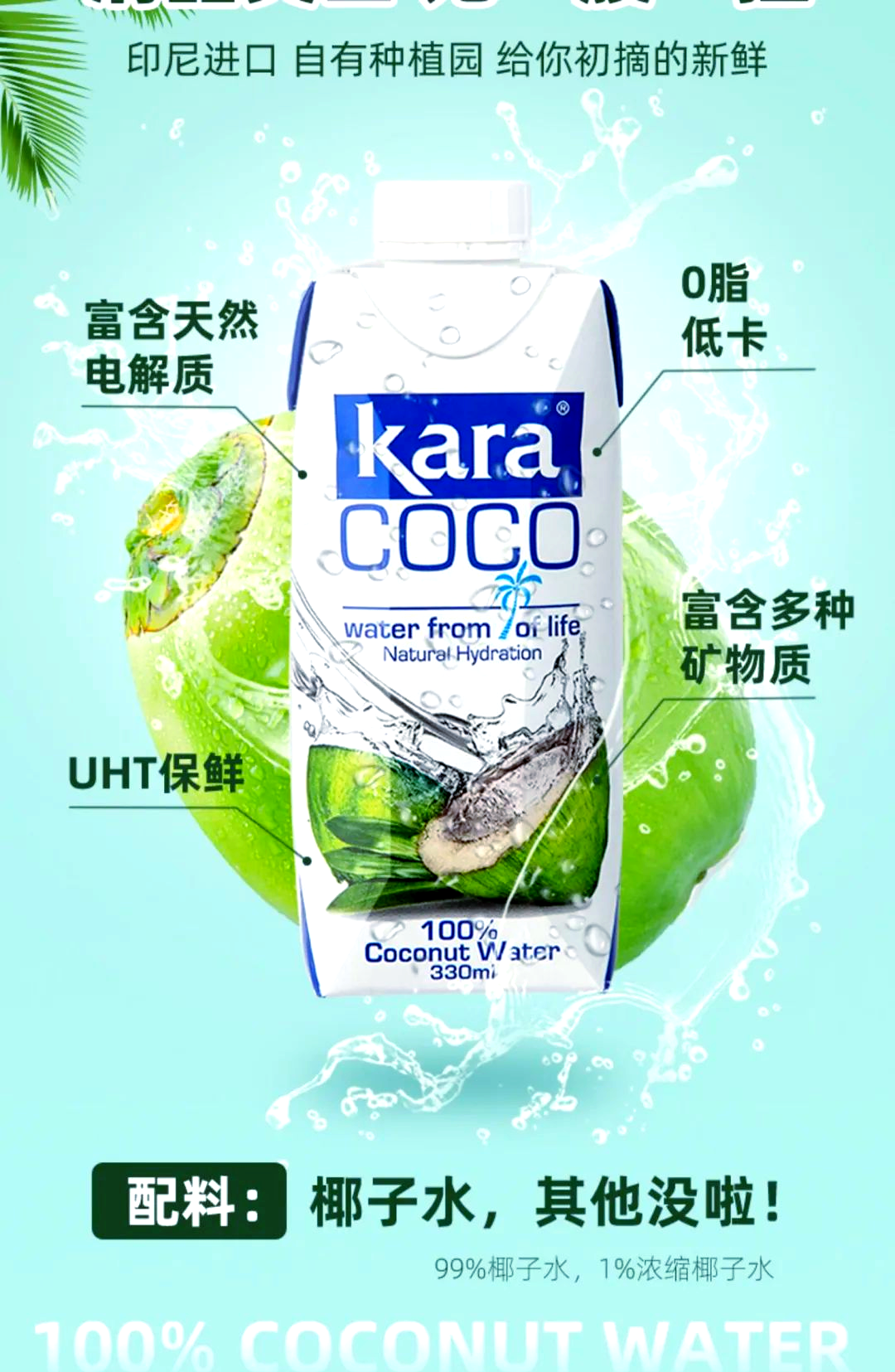 品味甜美之水——尝尝你的水很甜