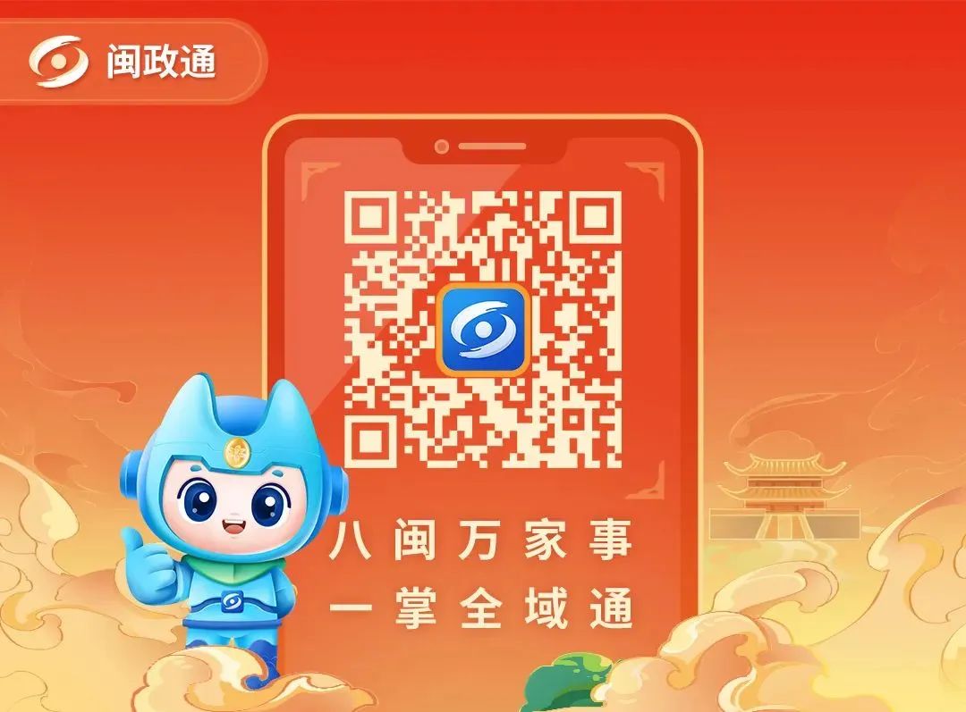 闽政通app八闽健康码下载安装闽政通APP，便捷生活的新选择——八闽健康码下载指南