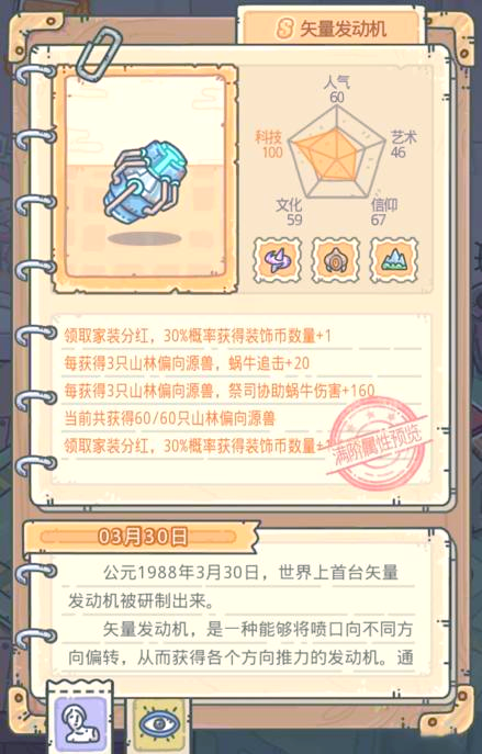 最强蜗牛隐藏物品攻略完整版最强蜗牛隐藏物品攻略-第2张图片