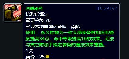 塞纳里奥议会声望攻略塞纳里奥的神秘魅力-第1张图片