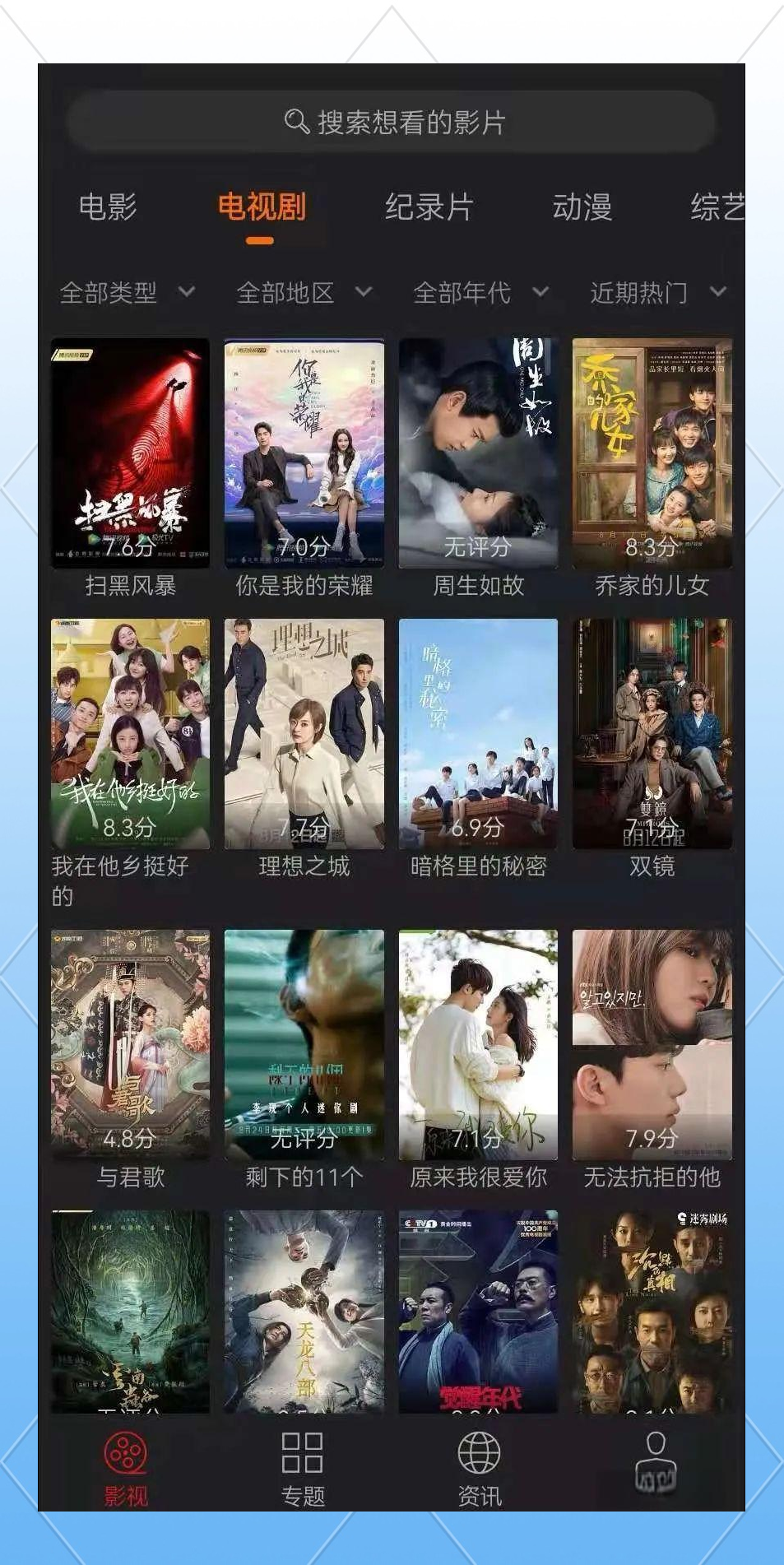 麻花影视iphone官方正版下载网址麻花影视，iPad上的观影新体验-第3张图片
