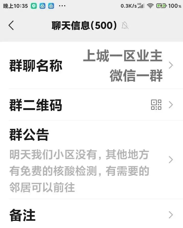 QQ群取消QQ群取消，一个时代的告别-第2张图片