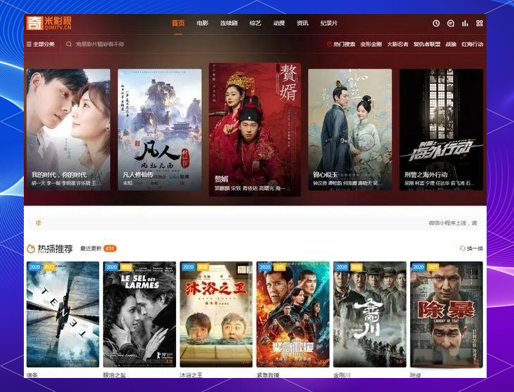 777免费观看电视剧，畅享影视新体验
