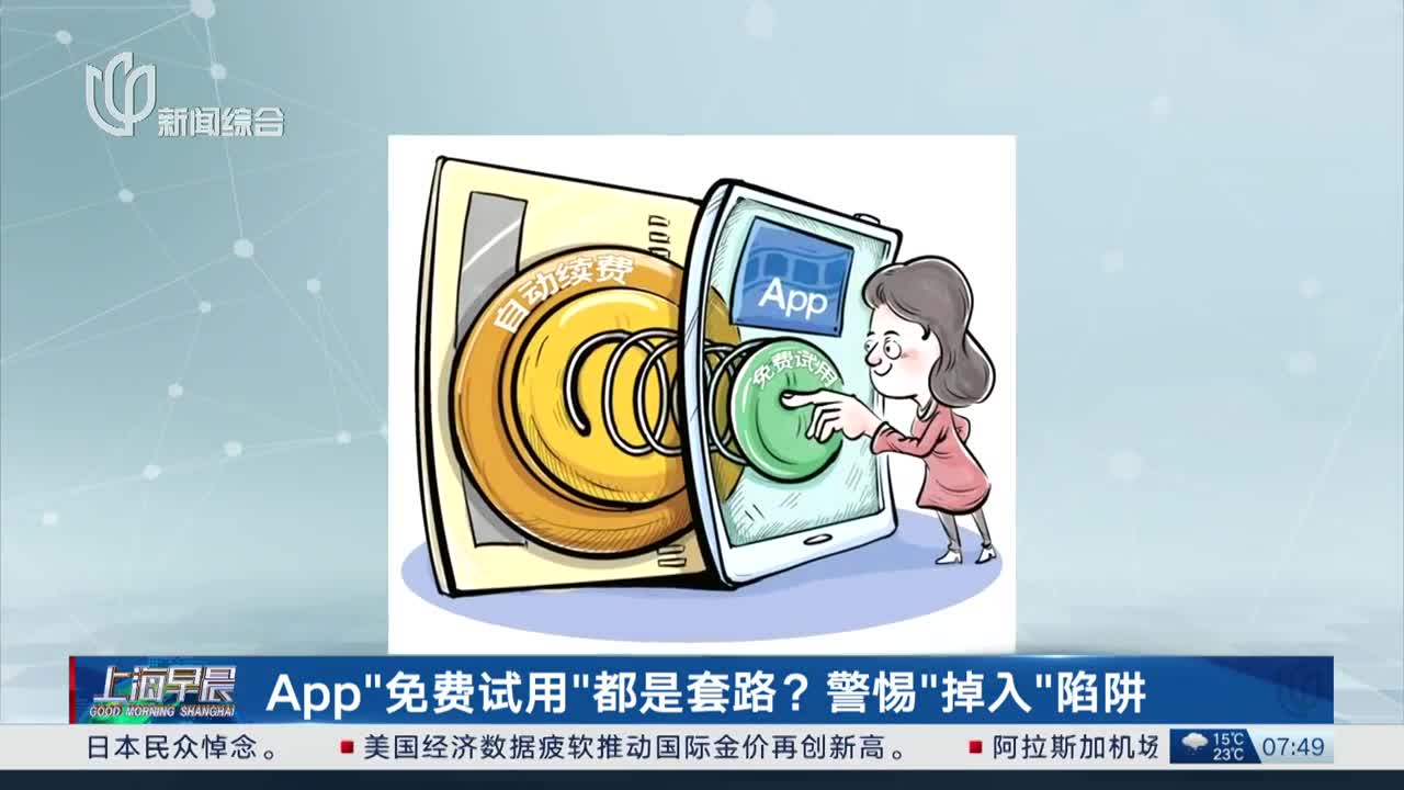 警惕与防范，100种晚上禁用的APP大全（IOS版）-第2张图片