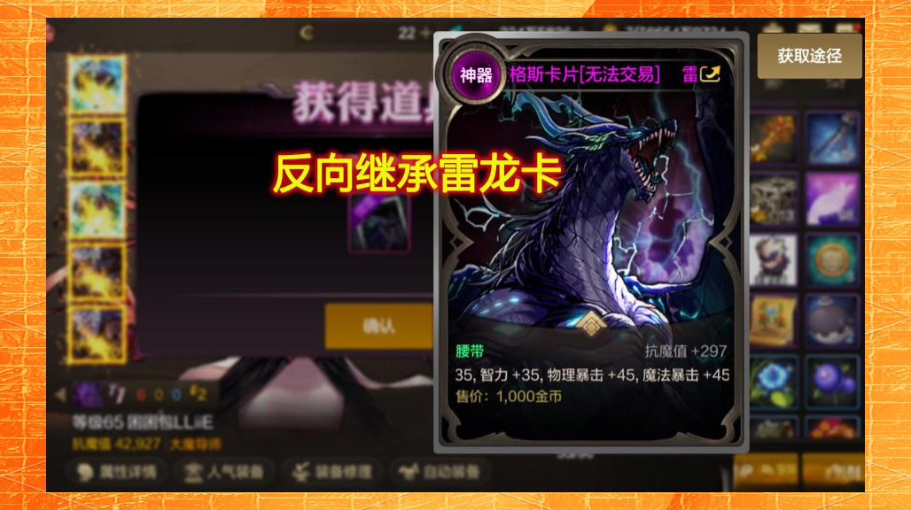 dnf 传承DNF中的传承之力-第3张图片