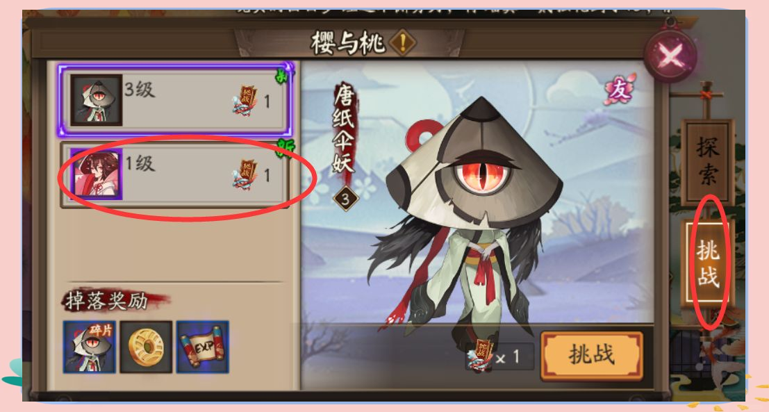 业原火打法业原火攻略，如何轻松应对挑战-第2张图片