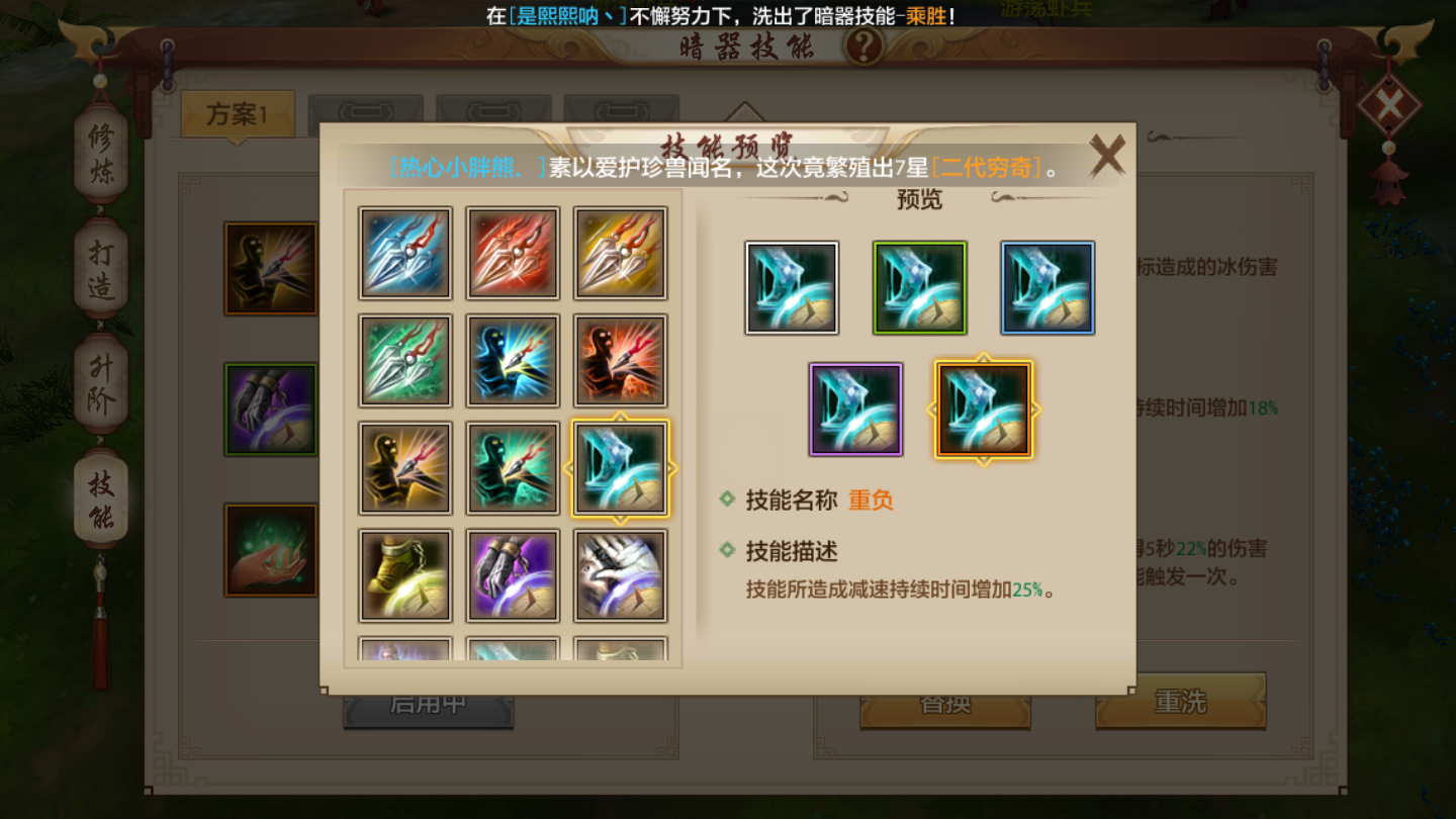 天龙八部3新技能天龙八部3新技能解析与探讨-第2张图片