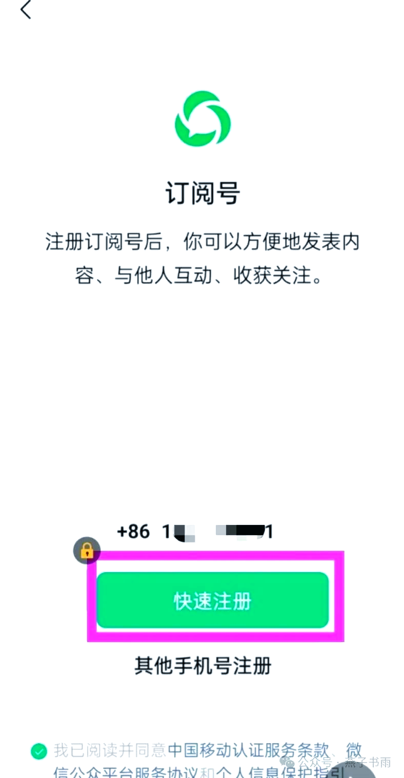 微信注册时间查询指南-第2张图片
