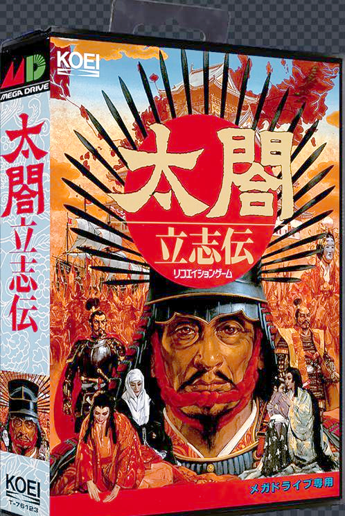 穿越历史，体验太阁立志传-第2张图片