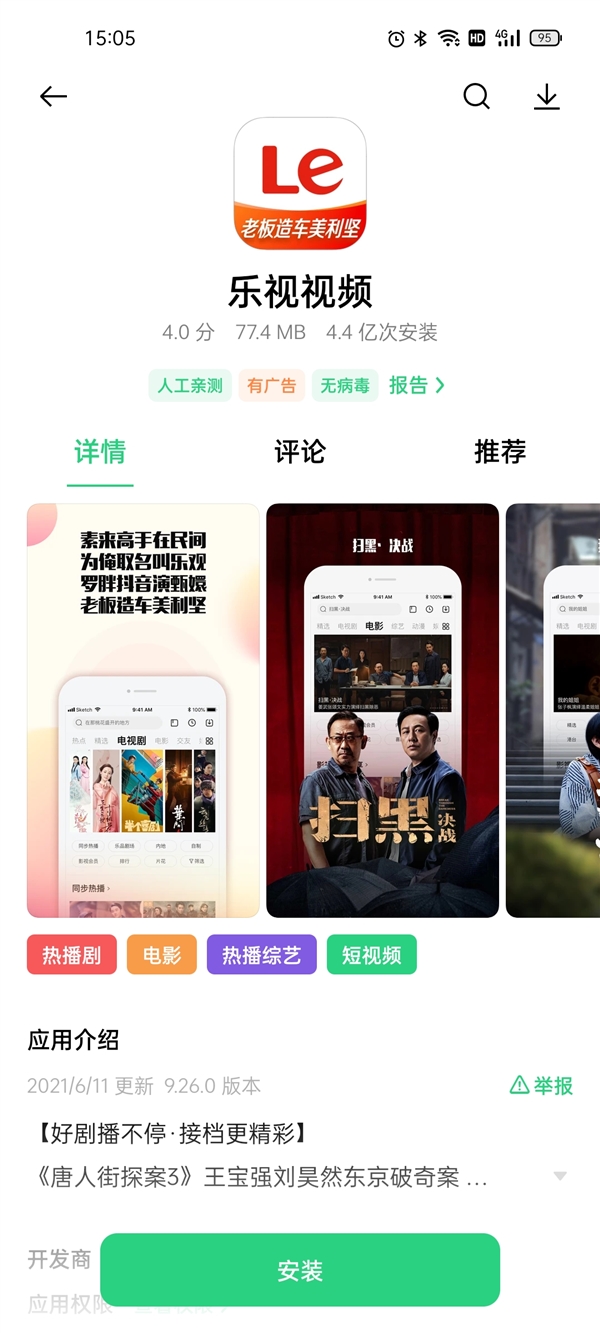 草莓丝瓜香蕉绿巨人APP下载指南-第3张图片