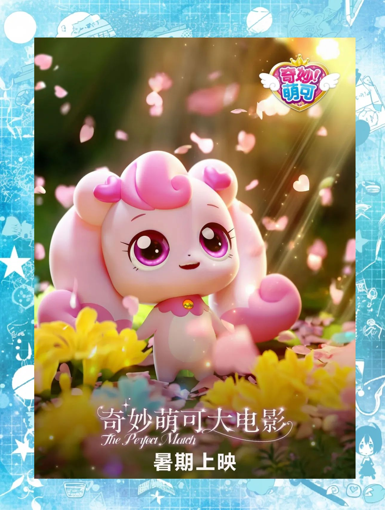 三年片观看免费大全，动画的奇妙世界